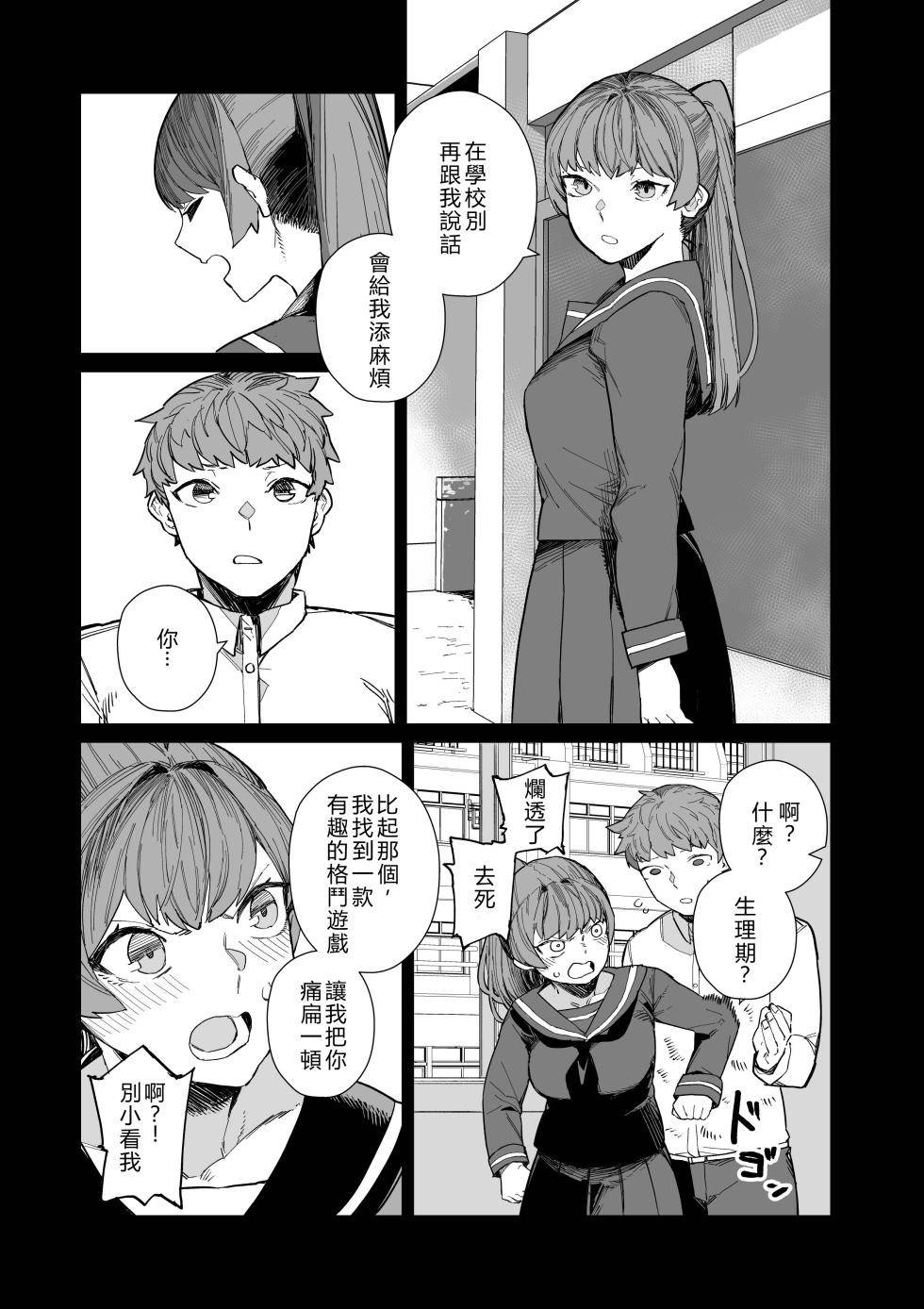 [Kaden Ryohanten (Nibiirokaden)] Kugi no Miko -Shuu- [Digital] (Chinese Translation) - Page 10