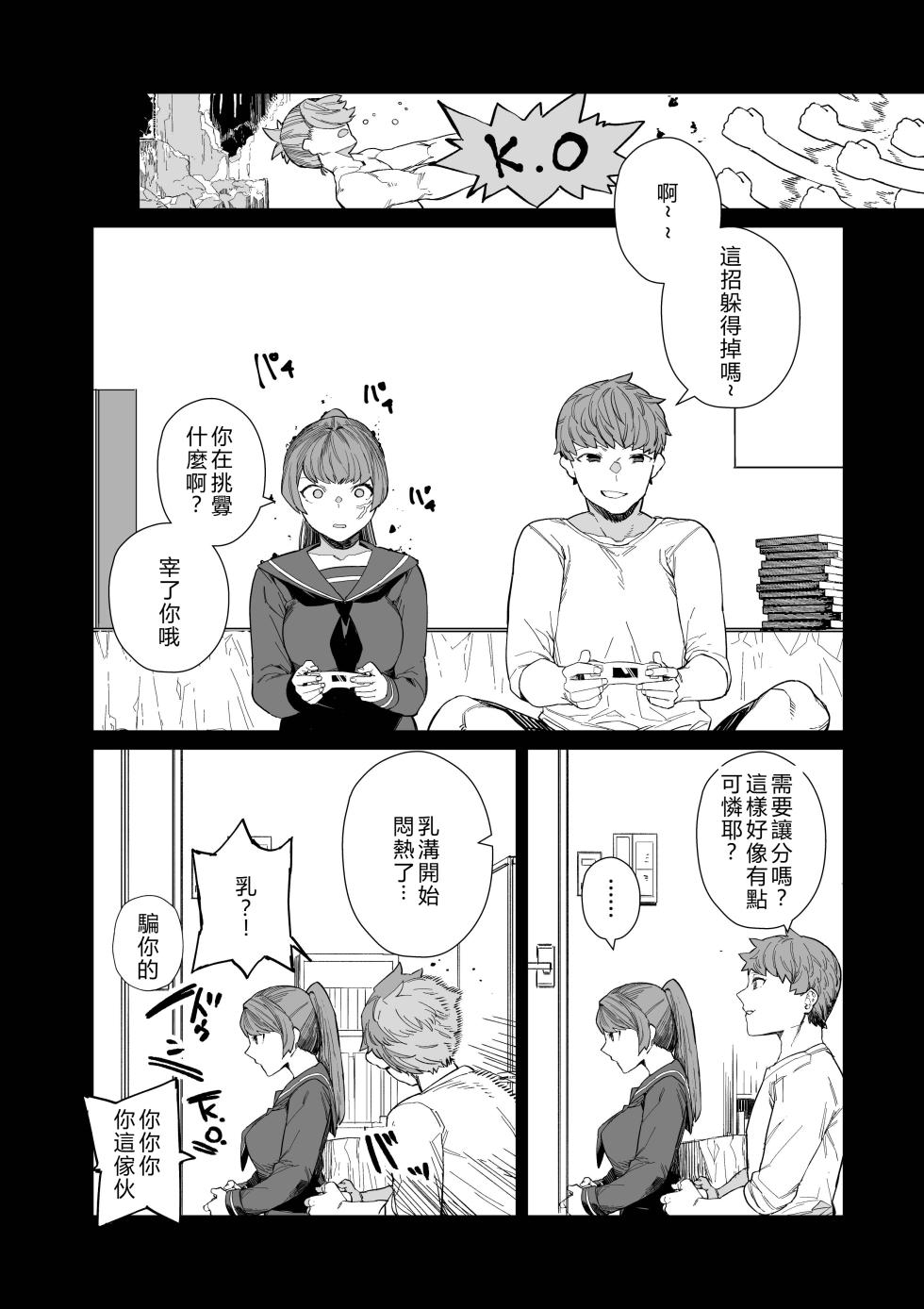 [Kaden Ryohanten (Nibiirokaden)] Kugi no Miko -Shuu- [Digital] (Chinese Translation) - Page 11