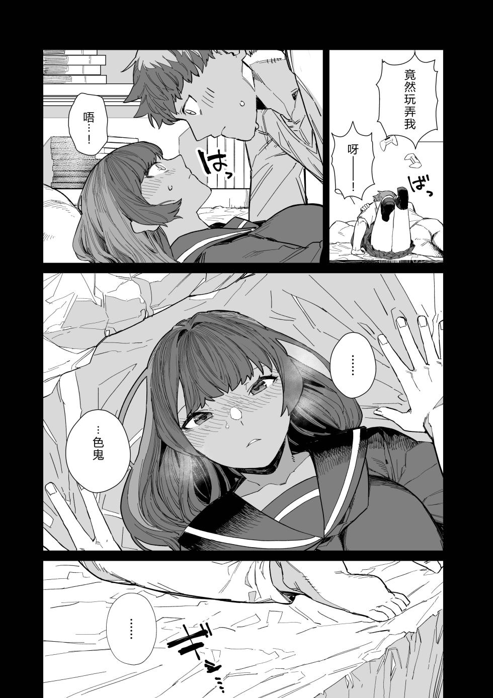 [Kaden Ryohanten (Nibiirokaden)] Kugi no Miko -Shuu- [Digital] (Chinese Translation) - Page 12