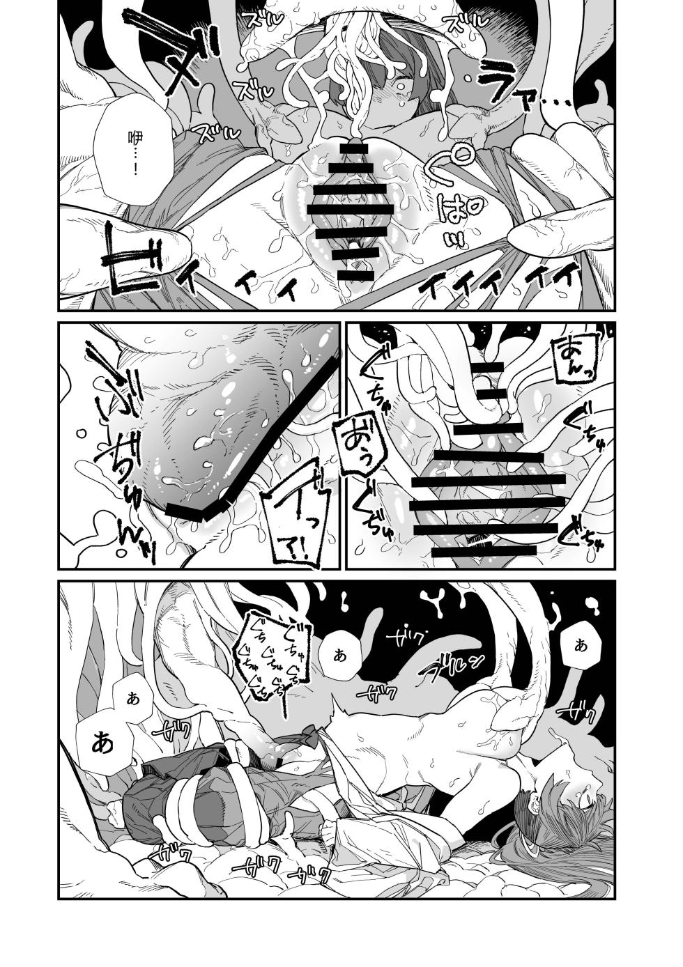 [Kaden Ryohanten (Nibiirokaden)] Kugi no Miko -Shuu- [Digital] (Chinese Translation) - Page 27