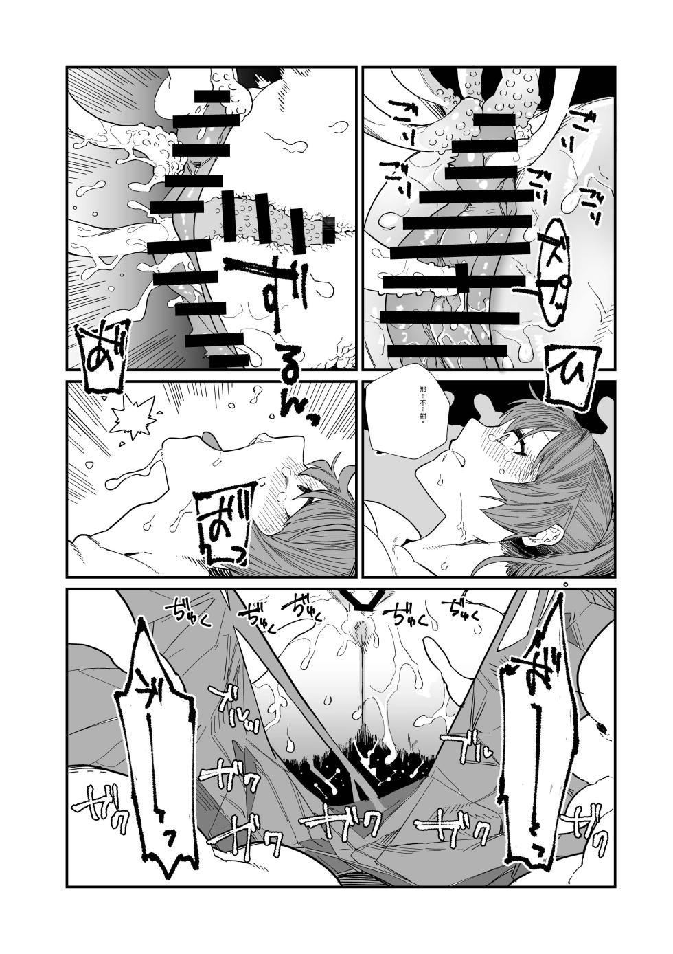 [Kaden Ryohanten (Nibiirokaden)] Kugi no Miko -Shuu- [Digital] (Chinese Translation) - Page 28