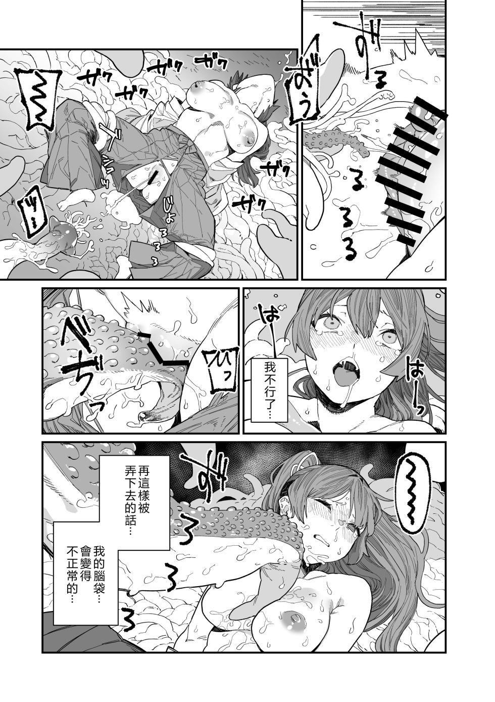 [Kaden Ryohanten (Nibiirokaden)] Kugi no Miko -Shuu- [Digital] (Chinese Translation) - Page 29