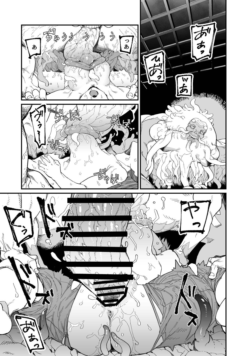 [Kaden Ryohanten (Nibiirokaden)] Kugi no Miko -Shuu- [Digital] (Chinese Translation) - Page 37