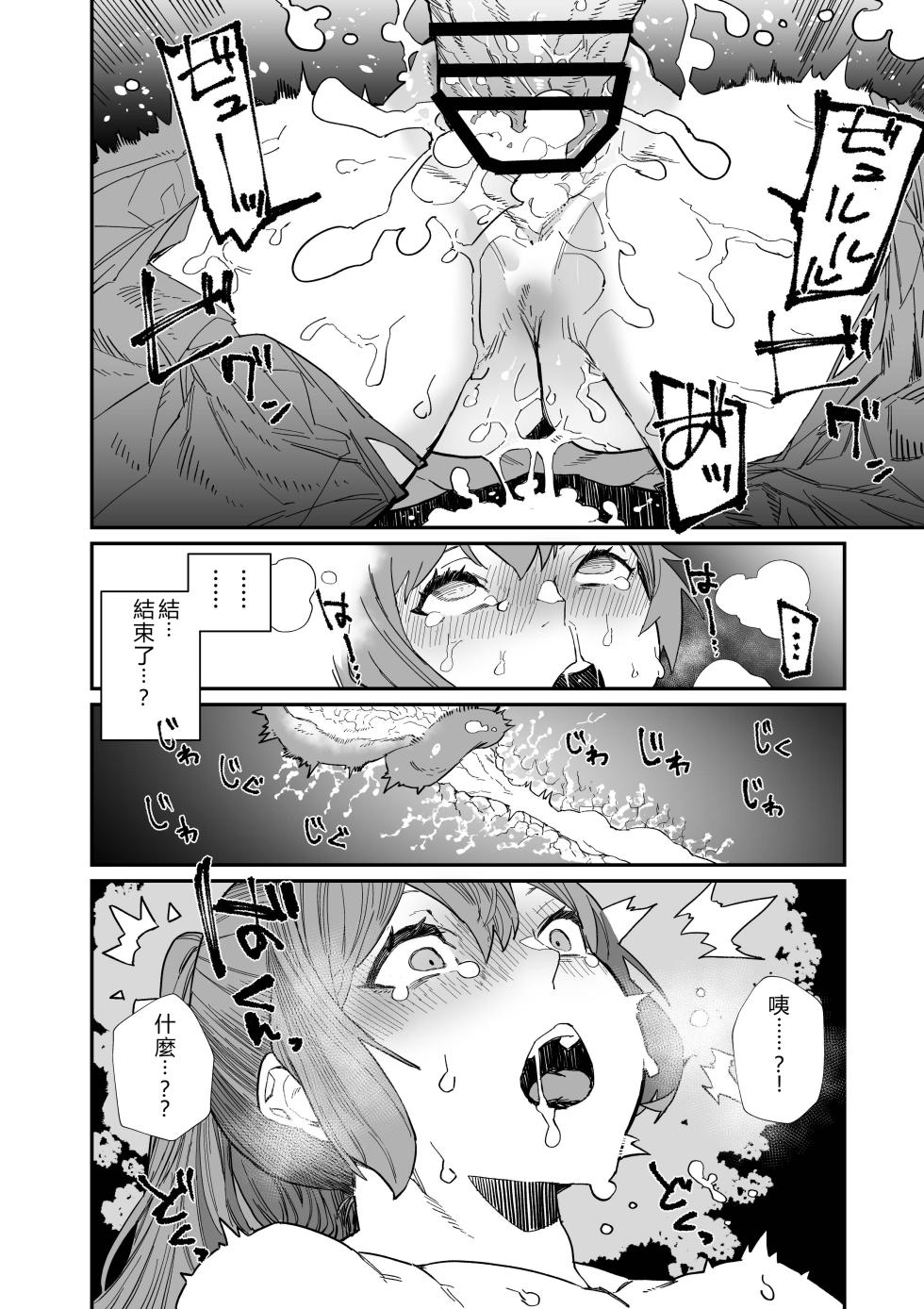 [Kaden Ryohanten (Nibiirokaden)] Kugi no Miko -Shuu- [Digital] (Chinese Translation) - Page 40