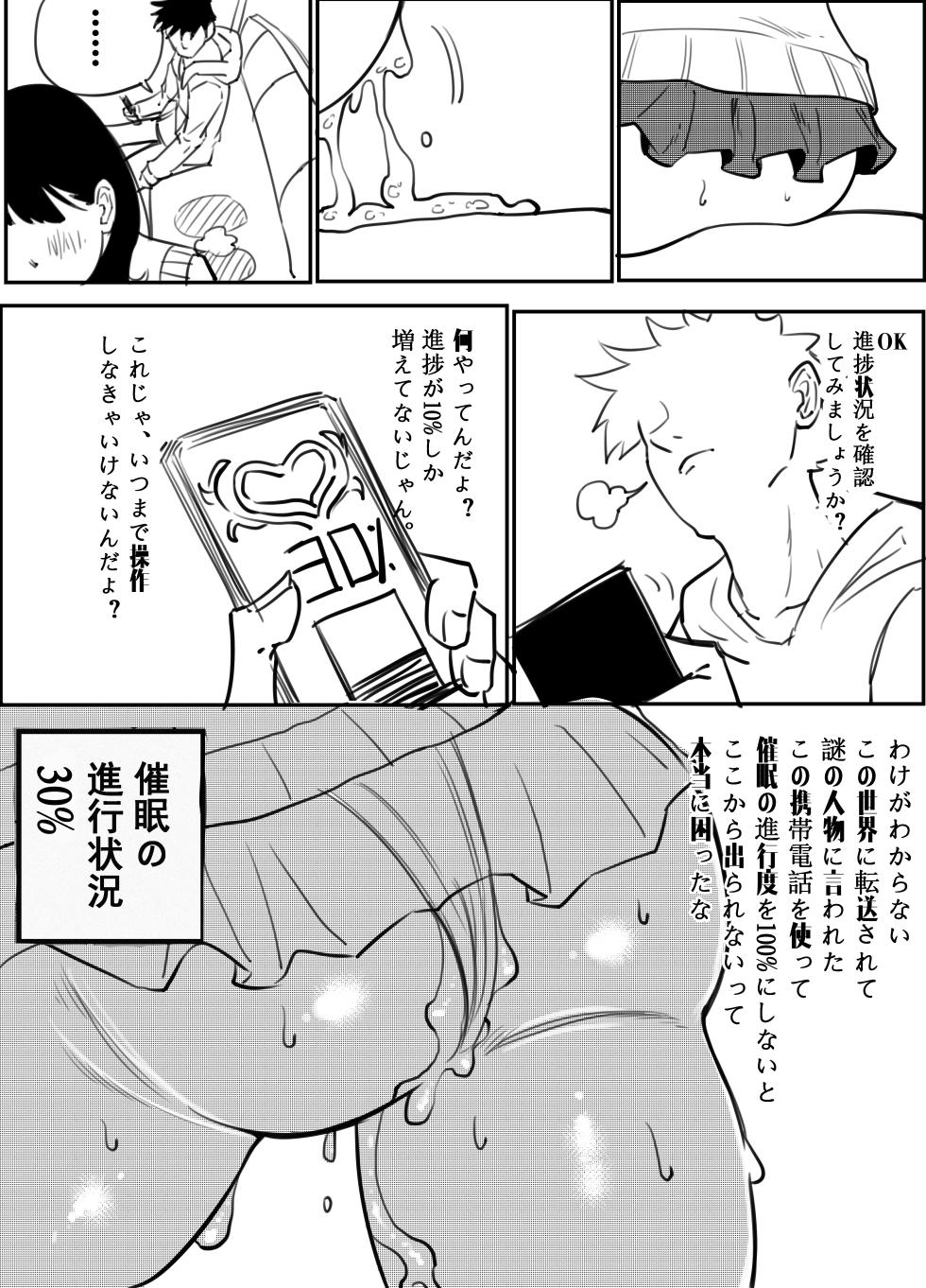 [Chair] Takarada Rikka Saimin Keikaku (SSSS.GRIDMAN) - Page 33