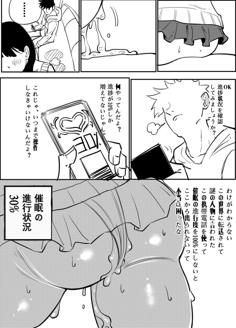 [Chair] Takarada Rikka Saimin Keikaku  2 (SSSS.GRIDMAN) - Page 14