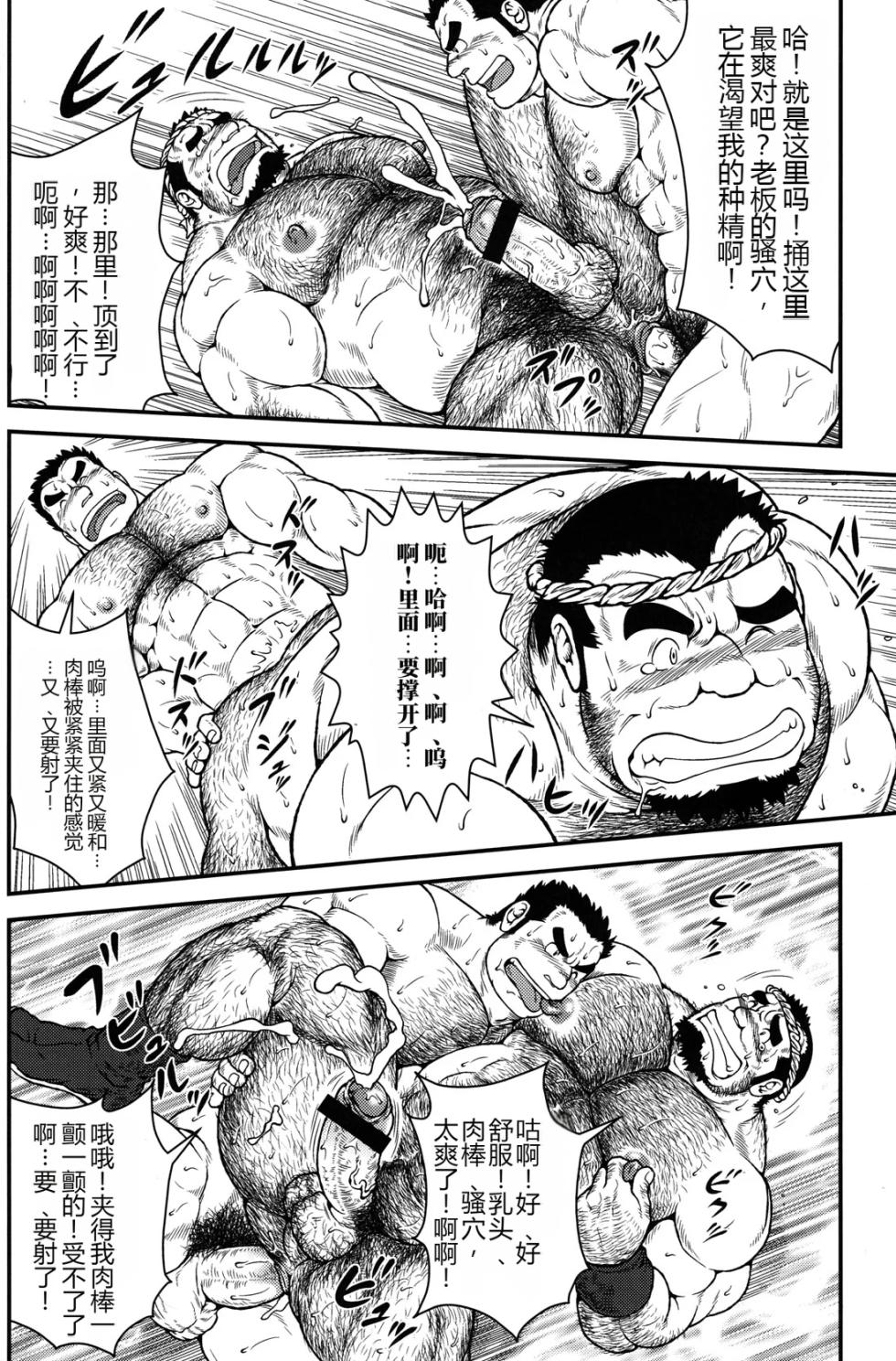 [Jamboree! (jin)] Otona no Kagaku 3 丨大人的科学 3 - Page 22
