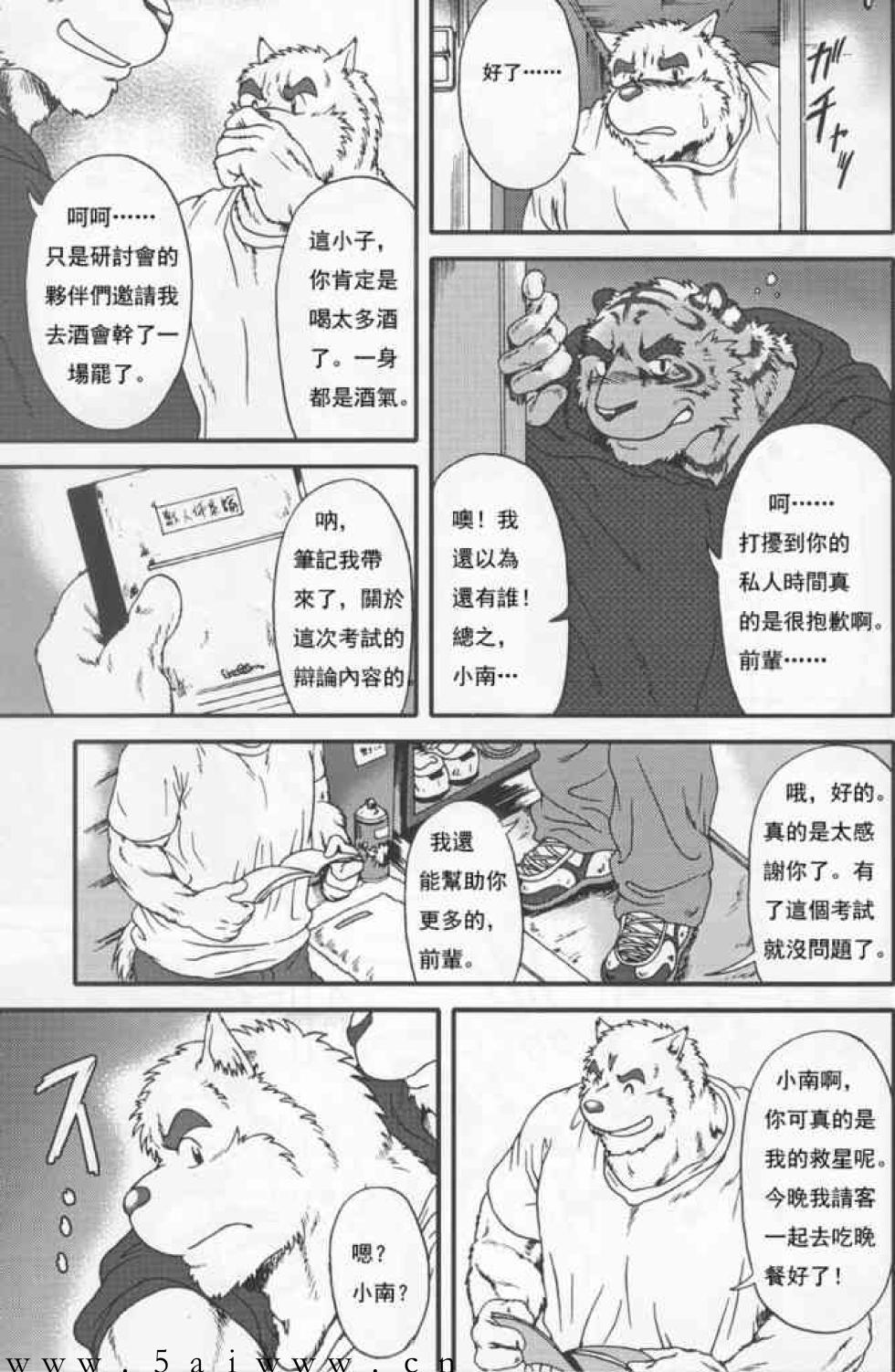 [Jamboree! (jin)] in J 2 丨兽公寓 统天庄 2 - Page 12