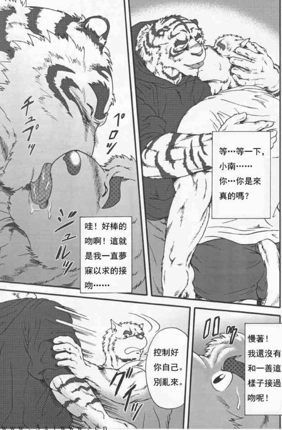 [Jamboree! (jin)] in J 2 丨兽公寓 统天庄 2 - Page 14
