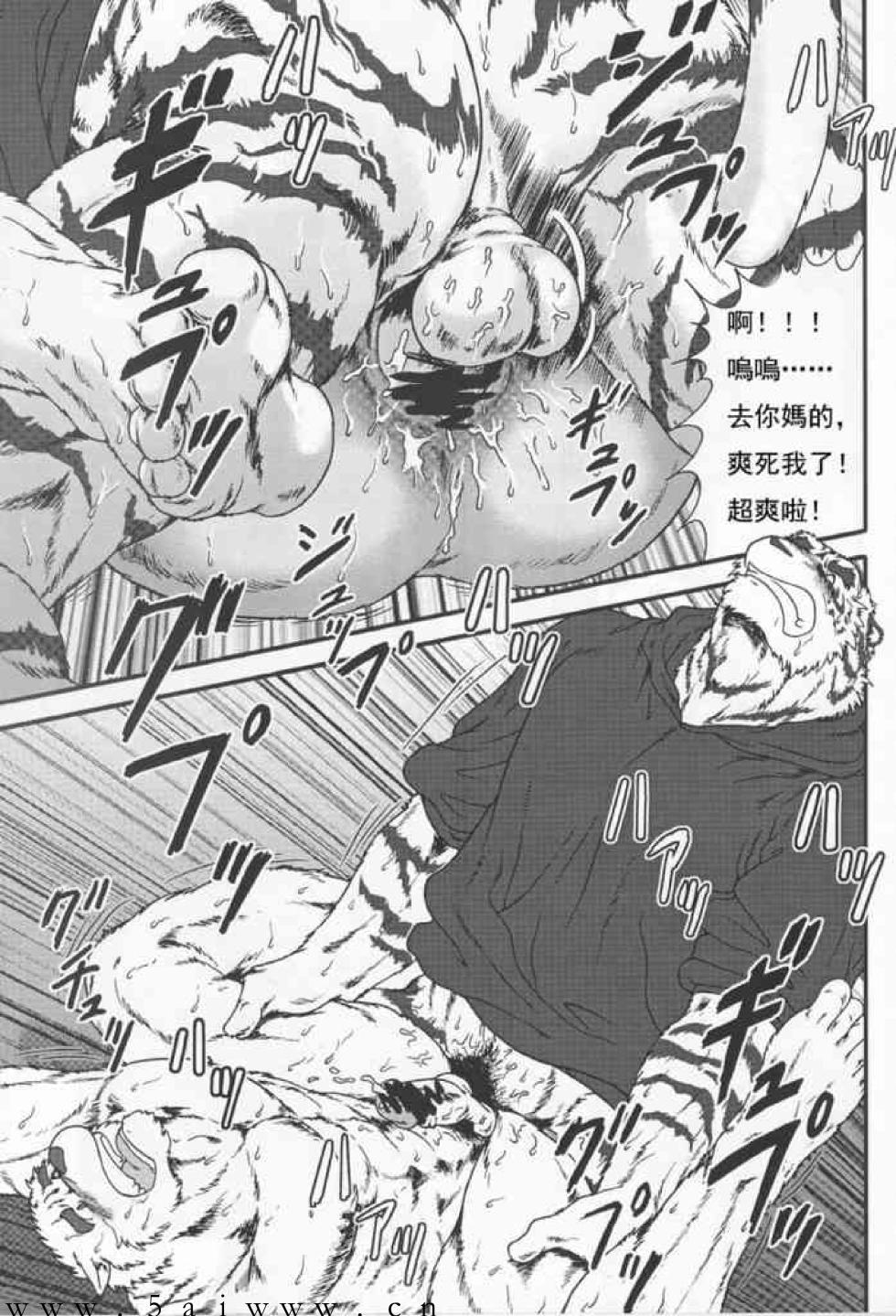 [Jamboree! (jin)] in J 2 丨兽公寓 统天庄 2 - Page 28