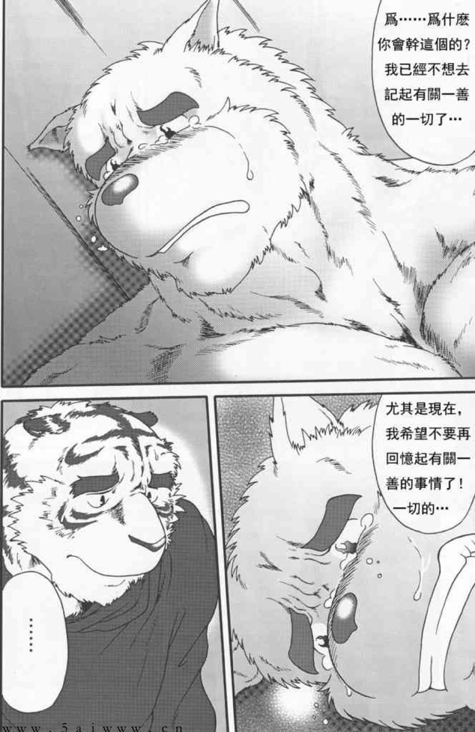 [Jamboree! (jin)] in J 2 丨兽公寓 统天庄 2 - Page 31