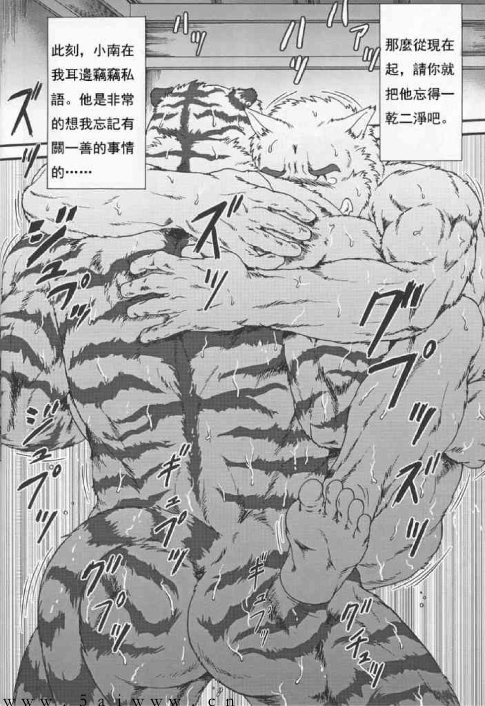 [Jamboree! (jin)] in J 2 丨兽公寓 统天庄 2 - Page 33