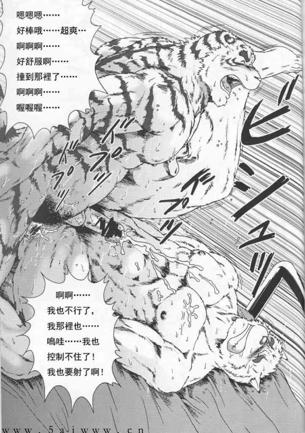 [Jamboree! (jin)] in J 2 丨兽公寓 统天庄 2 - Page 36