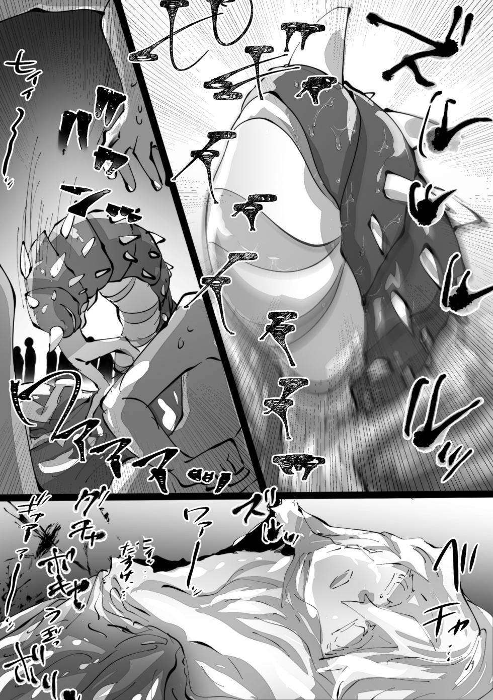 [minoji] jootensei~Skeb iraimatome~ [Chinese] [Decensored] - Page 8