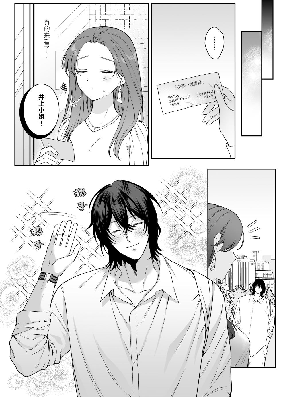 [THE WAIDAN(hako)] That Male Actor Peels Away My "Normality", Discards It, and Will Not Return It [Chinese] [ADTL] [Digital] - Page 11