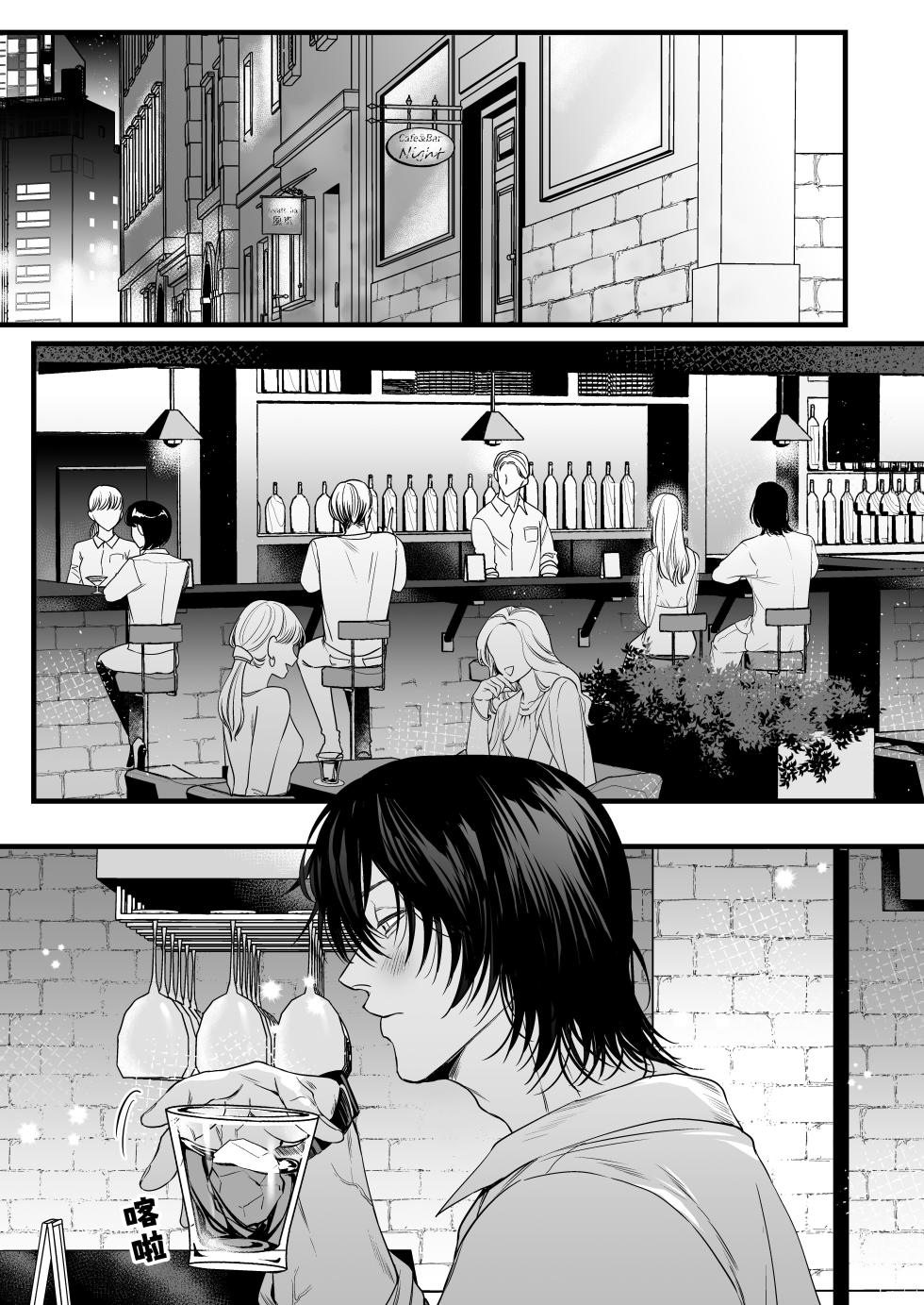 [THE WAIDAN(hako)] That Male Actor Peels Away My "Normality", Discards It, and Will Not Return It [Chinese] [ADTL] [Digital] - Page 14