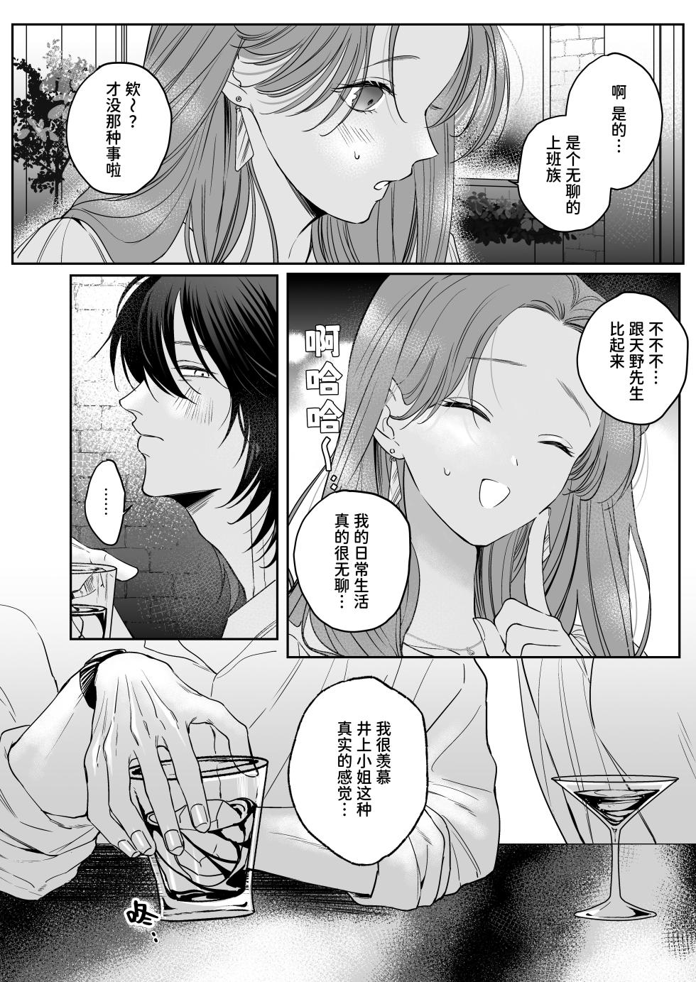 [THE WAIDAN(hako)] That Male Actor Peels Away My "Normality", Discards It, and Will Not Return It [Chinese] [ADTL] [Digital] - Page 16