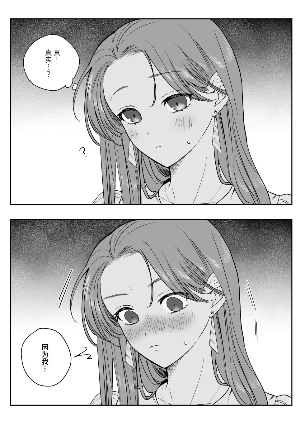 [THE WAIDAN(hako)] That Male Actor Peels Away My "Normality", Discards It, and Will Not Return It [Chinese] [ADTL] [Digital] - Page 17