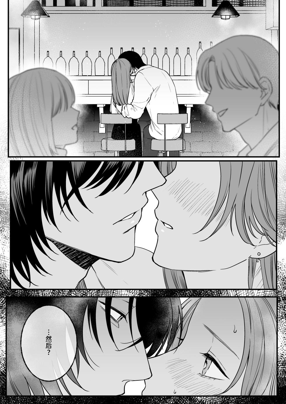 [THE WAIDAN(hako)] That Male Actor Peels Away My "Normality", Discards It, and Will Not Return It [Chinese] [ADTL] [Digital] - Page 20
