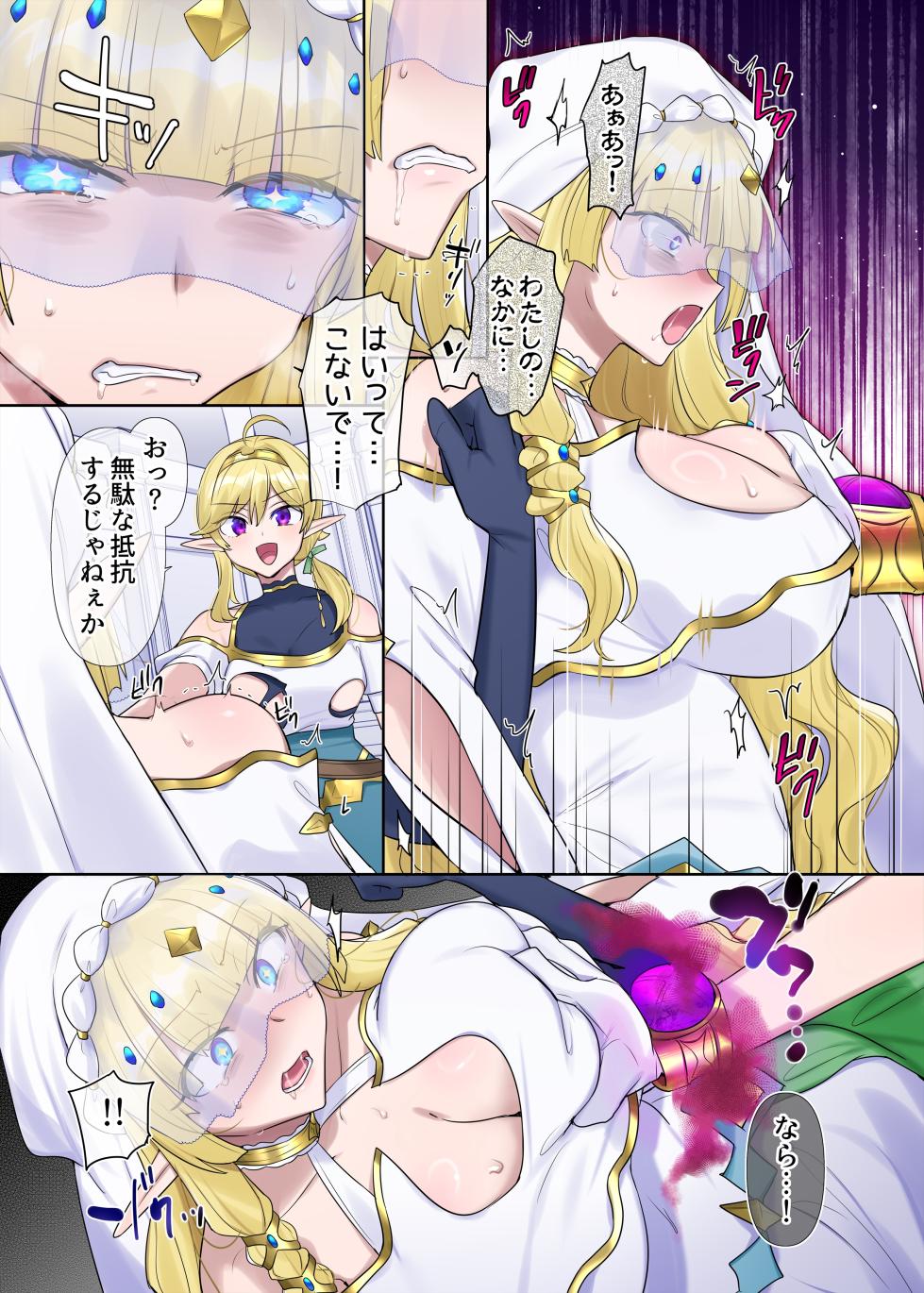 [Hiiragi Popura] Nikutai Dorobou no Udewa (Zoku) - Bracelet of Body Thief Part 2 (Ongoing) - Page 29