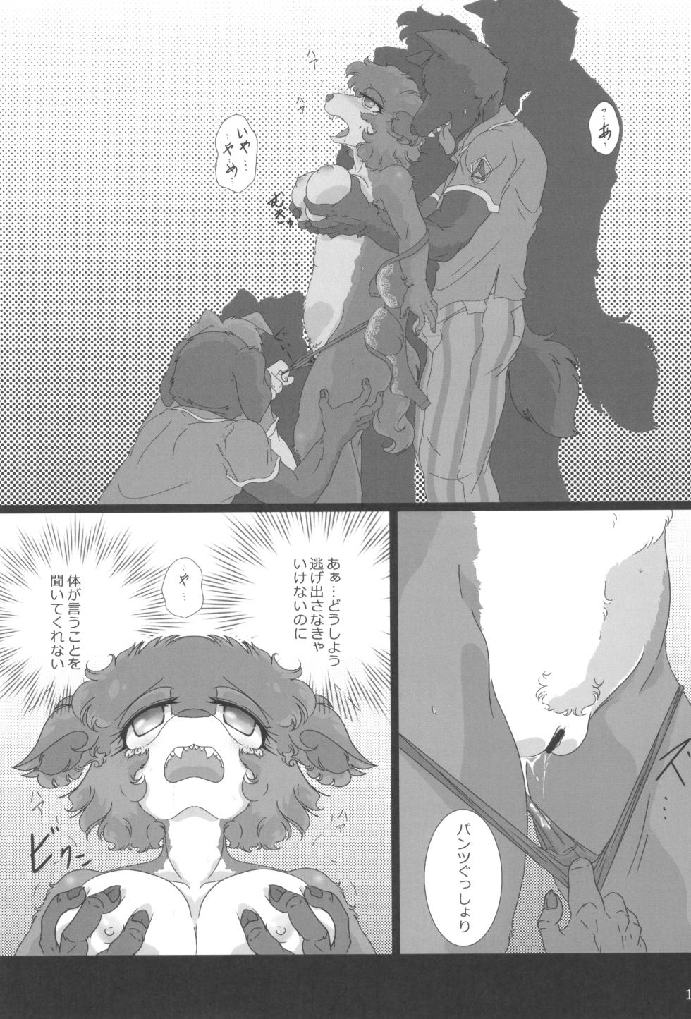 [Nazuna] MATING SEASON - Page 13