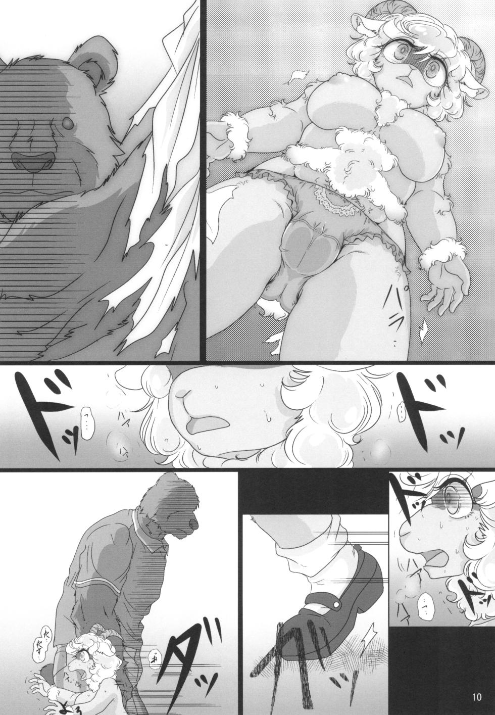 [Nazuna] SWEET HONEY - Page 12