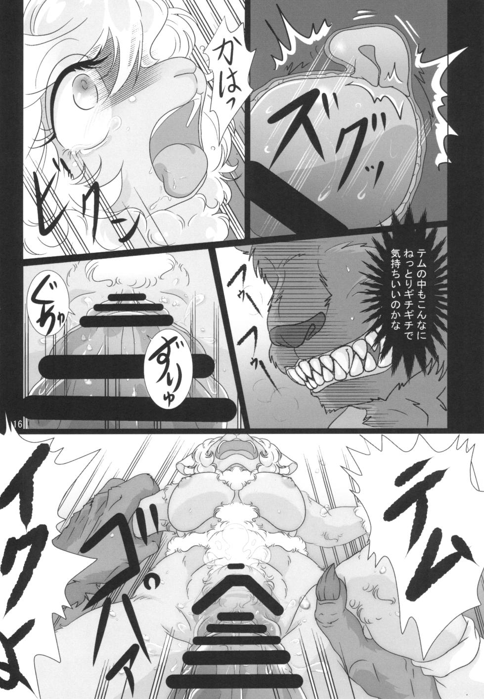 [Nazuna] SWEET HONEY - Page 18