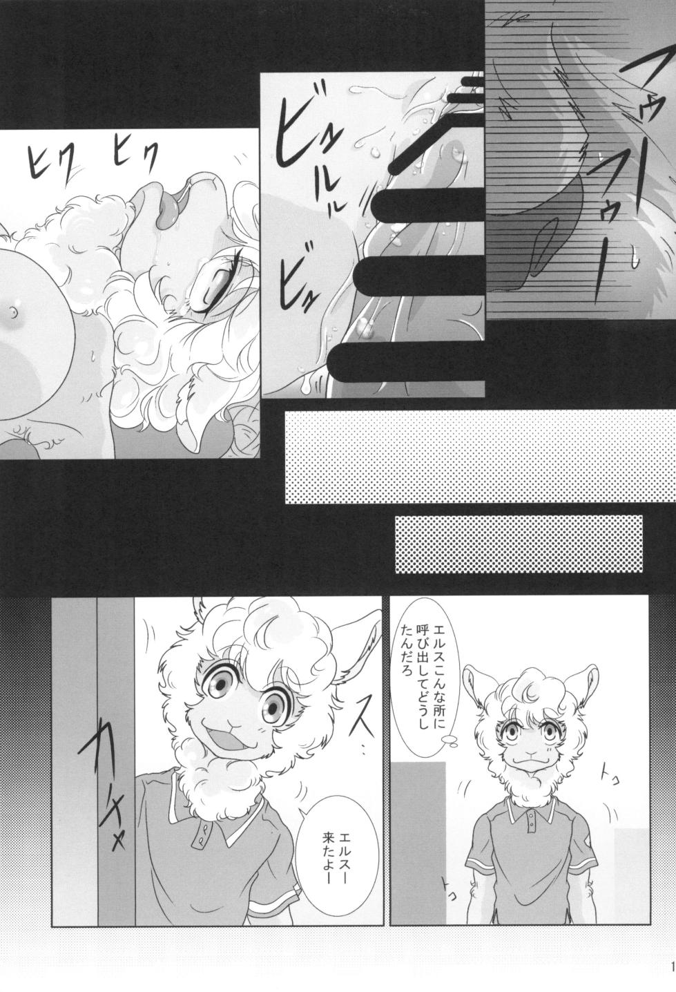 [Nazuna] SWEET HONEY - Page 19