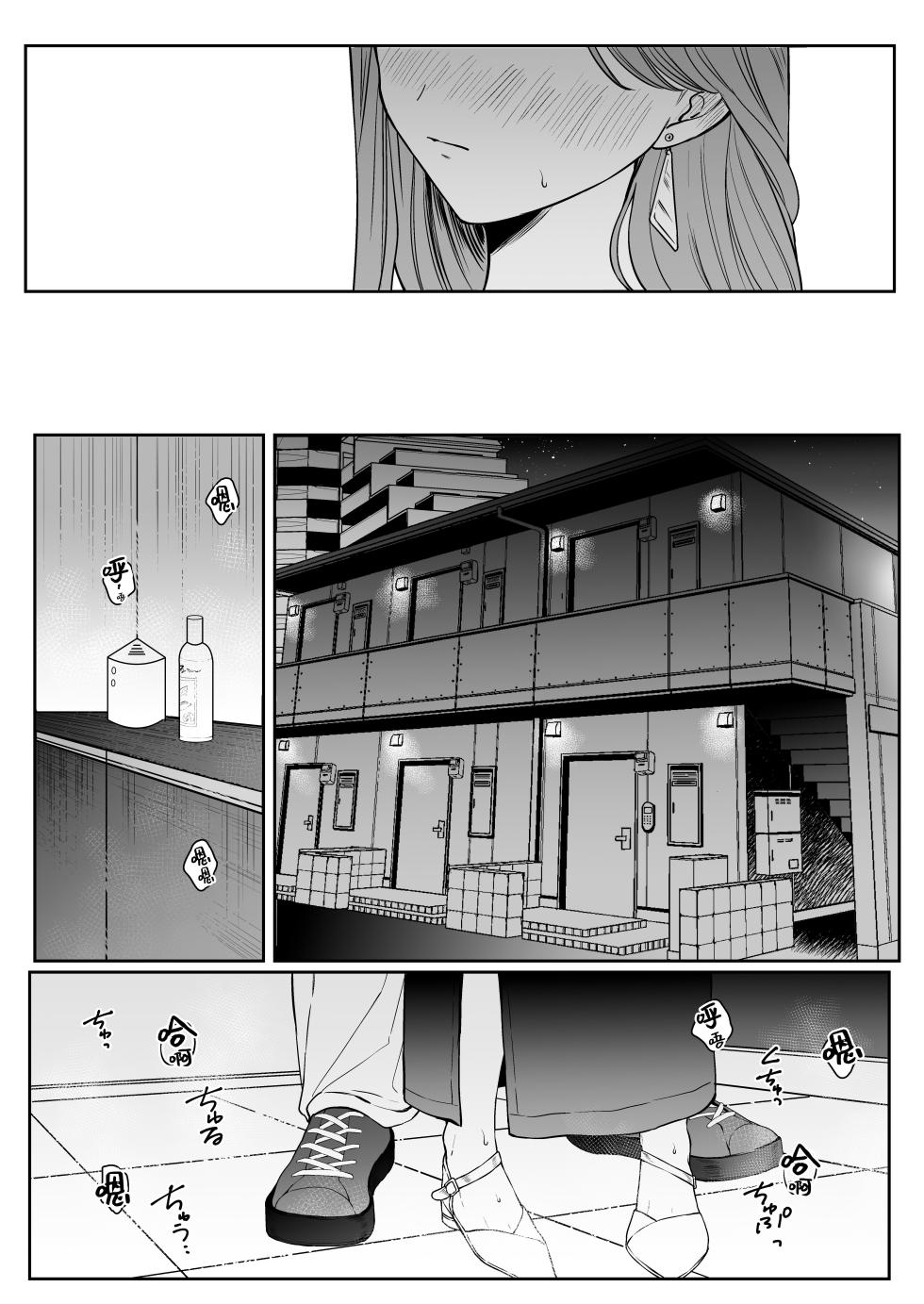 [THE WAIDAN(hako)] That Male Actor Peels Away My "Normality", Discards It, and Will Not Return It [Chinese] [ADTL] [Digital] - Page 22