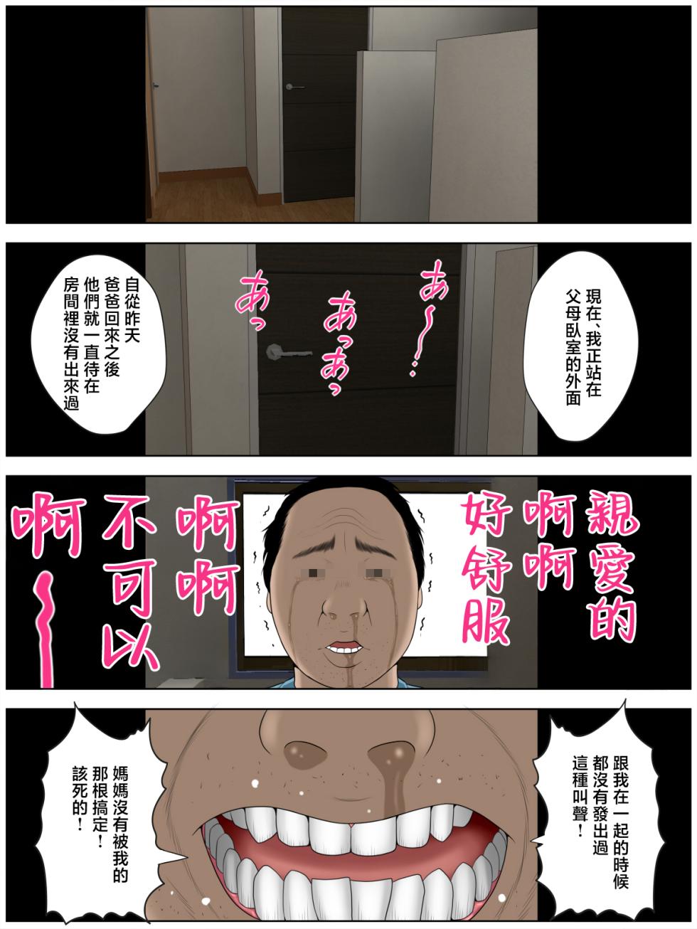 [Minazuki Mikka] ko tumami2「 up syu・ kuzu mura」 [Chinese] - Page 29