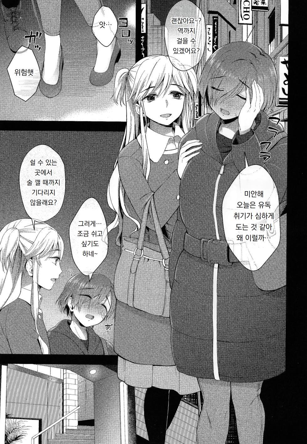(C107) [Silicon Jichou (Condessa)] Nikubou Onna no Susume Oomori | 육봉녀의 진격 곱빼기 [Korean] [도레솔] - Page 3