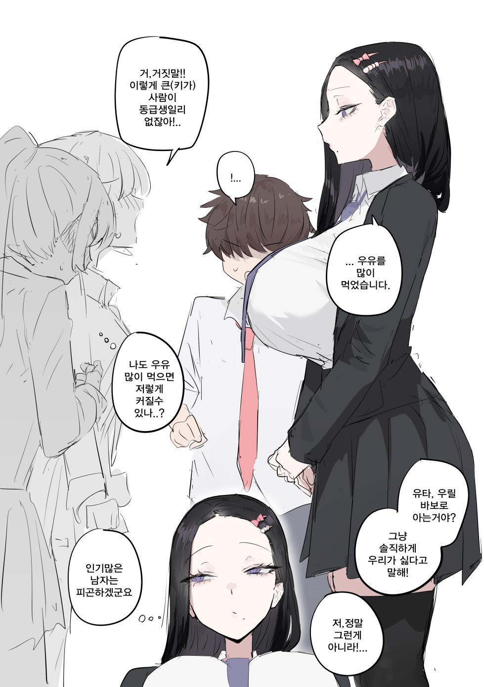 [kkan] 무표정메이드와도련님 2 - Page 2