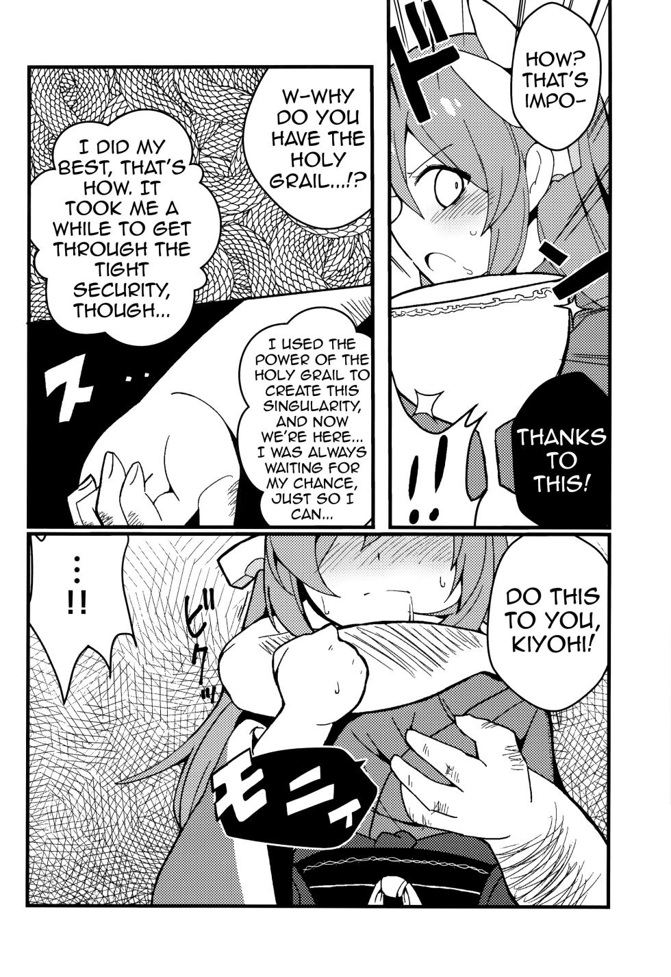 (C93) [Jandararin. (Yamase Reno)] Yume to Shiriseba (Fate/Grand Order) [English] [Shiririn] - Page 6