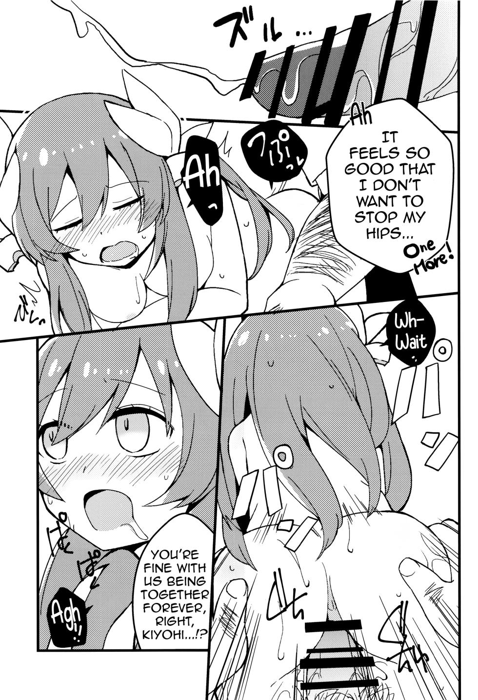 (C93) [Jandararin. (Yamase Reno)] Yume to Shiriseba (Fate/Grand Order) [English] [Shiririn] - Page 15