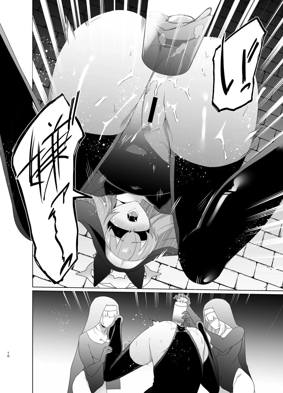 [Choukenkouya (Kenkou Shindan-chan)] Shu no Mikokoro no Mamani 2 | 주의 뜻대로 2 (Blue Archive) [Korean] [Digital] - Page 9