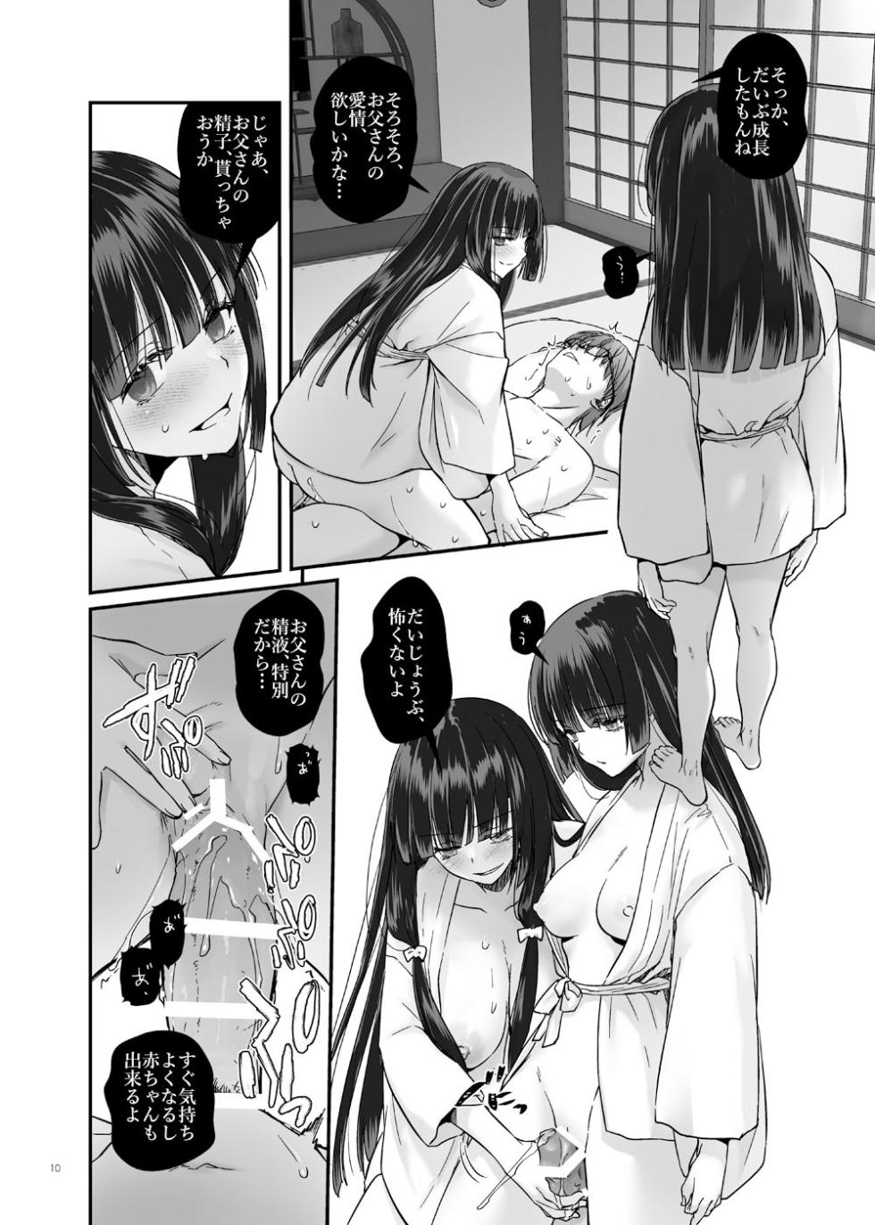 [Digital Lover (Nakajima Yuka)] Rough Sketch 169 - Page 10