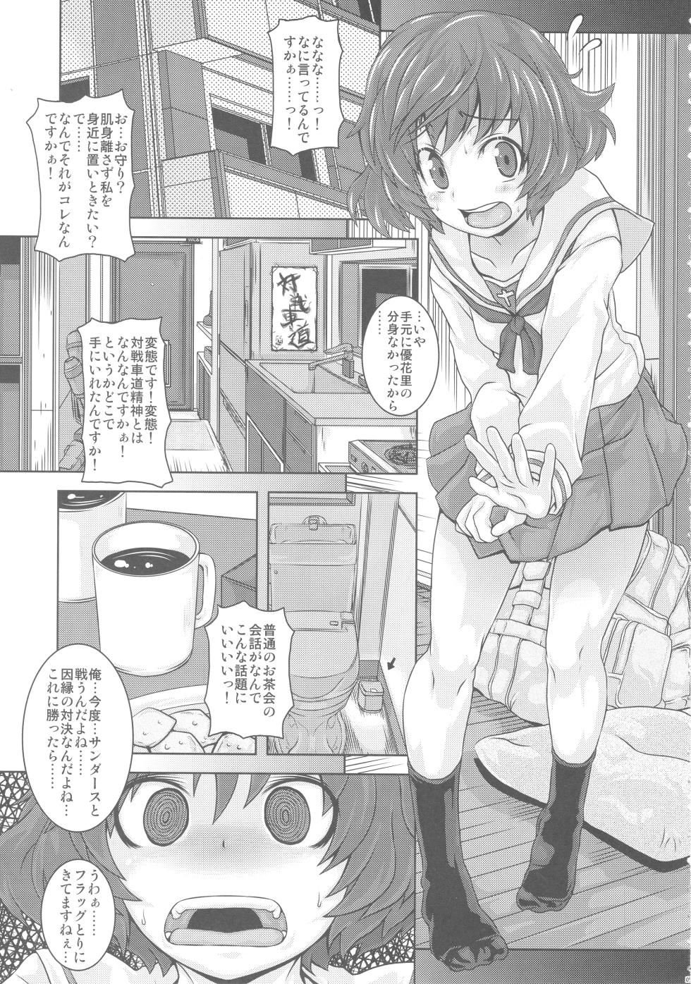 (COMIC1☆13) [Shirando (Shiran Takashi)] Akiyama-dono Mousou Nikki + Extra (Girls und Panzer) - Page 4
