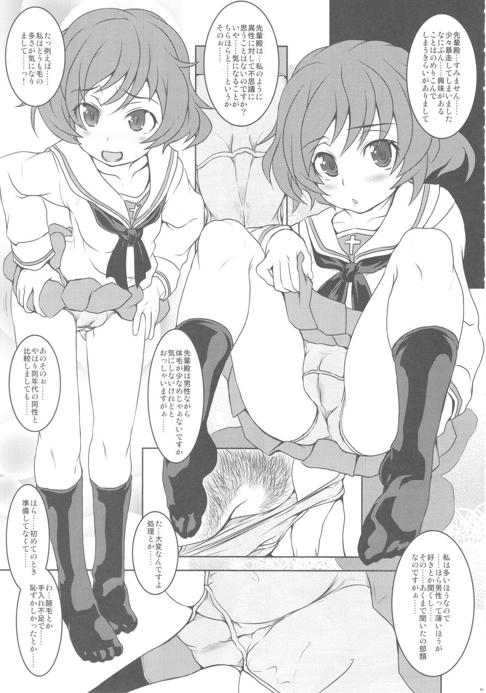 (COMIC1☆13) [Shirando (Shiran Takashi)] Akiyama-dono Mousou Nikki + Extra (Girls und Panzer) - Page 40