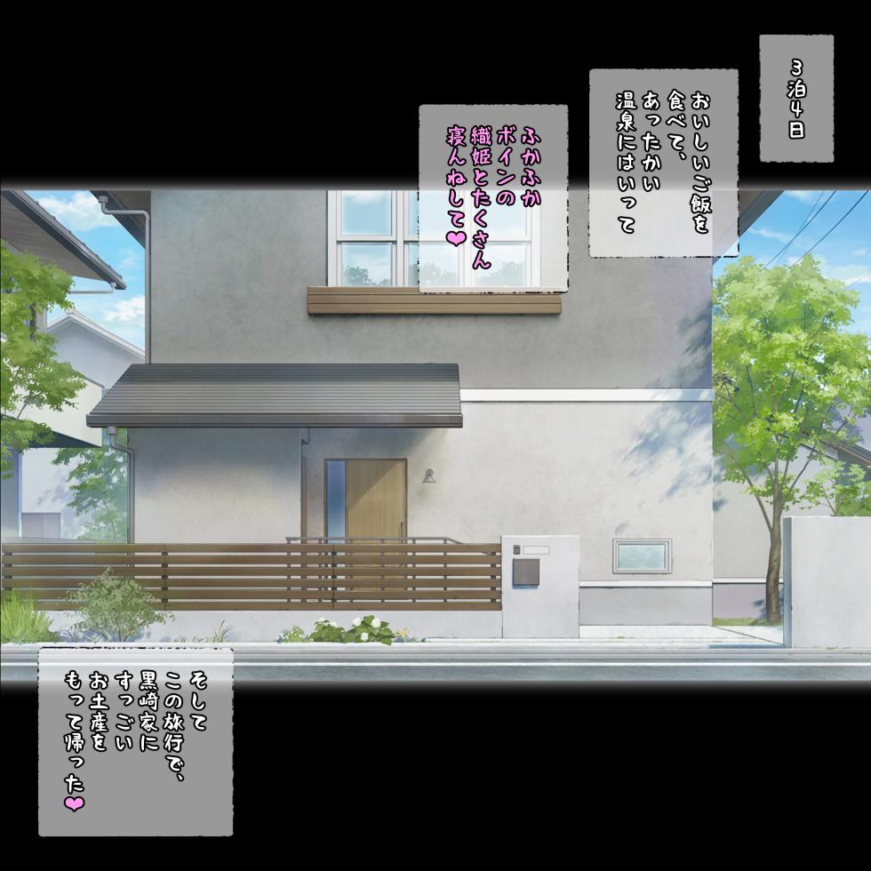 エロ少年に催眠支配された黒崎家、赤ちゃん言いなり出産中 [AI Generated] - Page 32