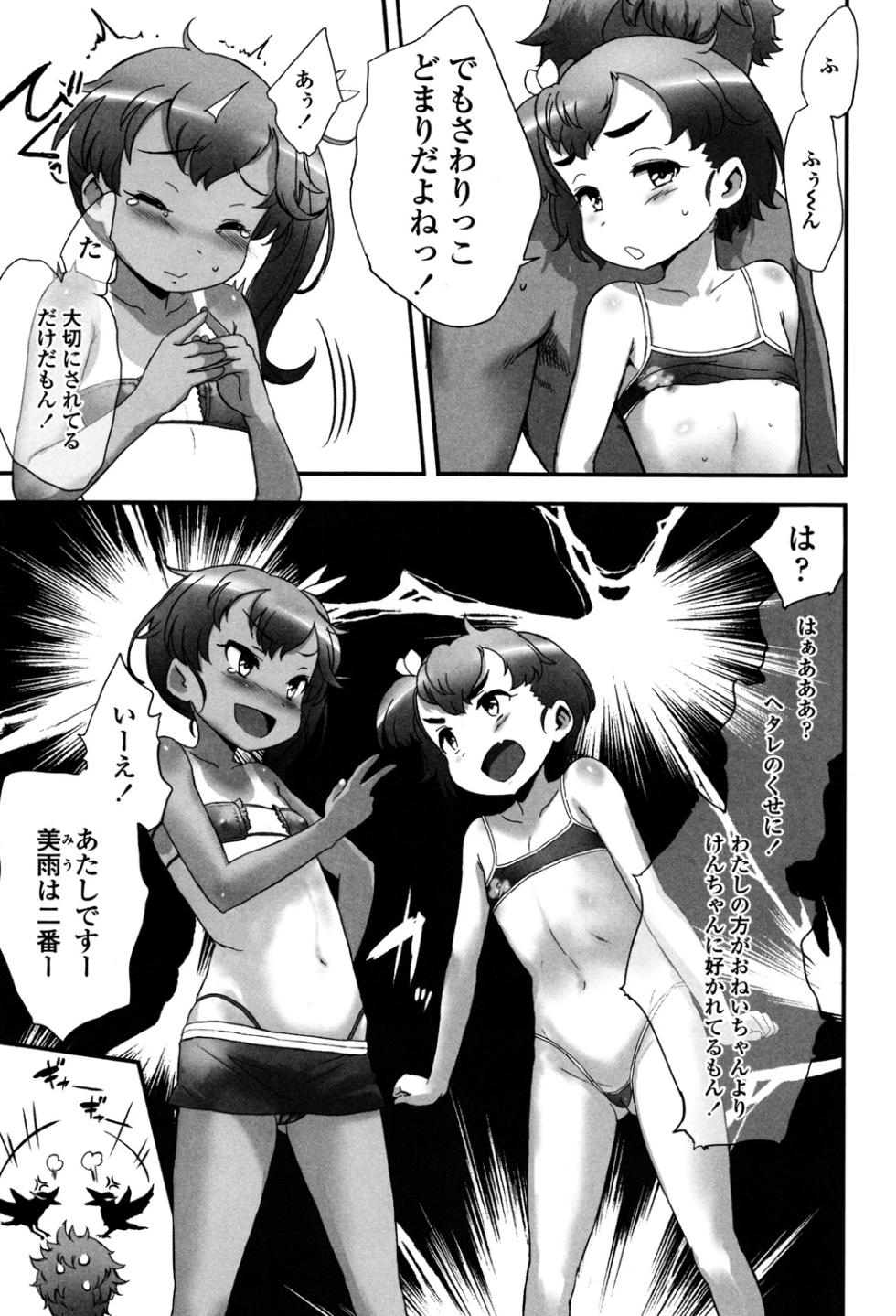 [Sasahara Yuuki] Shoujo Philia [Digital] - Page 22
