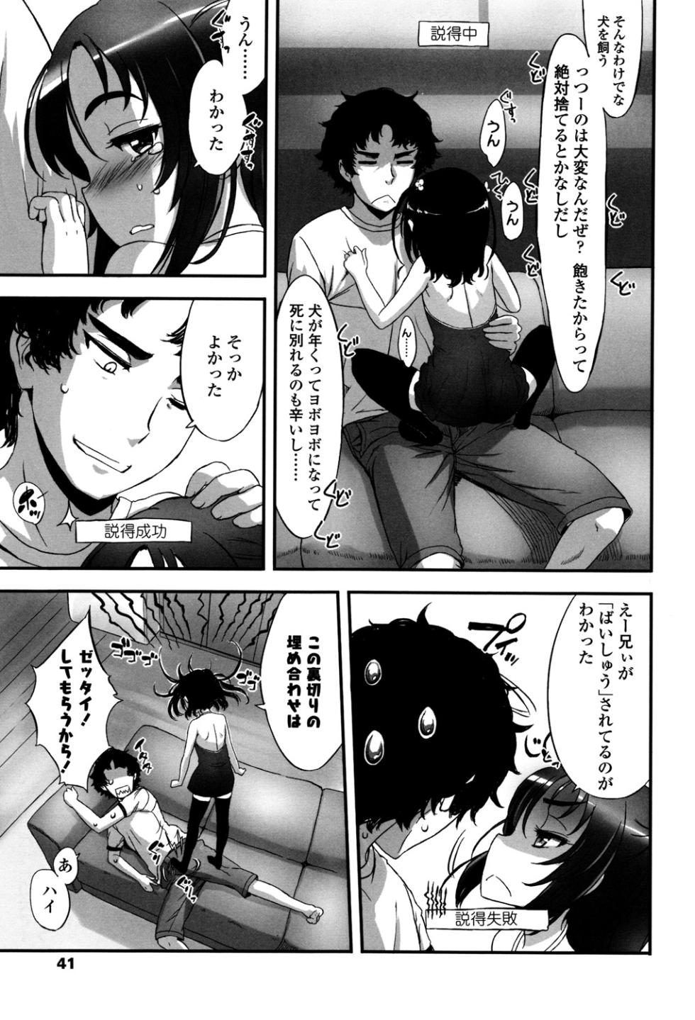 [Sasahara Yuuki] Shoujo Philia [Digital] - Page 40