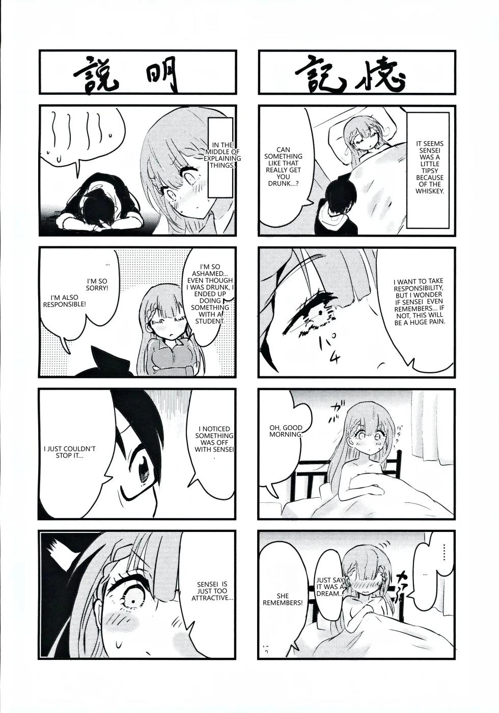 (C96) [Hasseiken (Tosi)] Mafuyu Sensei no Kyouiku (Bokutachi wa Benkyou ga Dekinai) (VGT13) (English) - Page 23