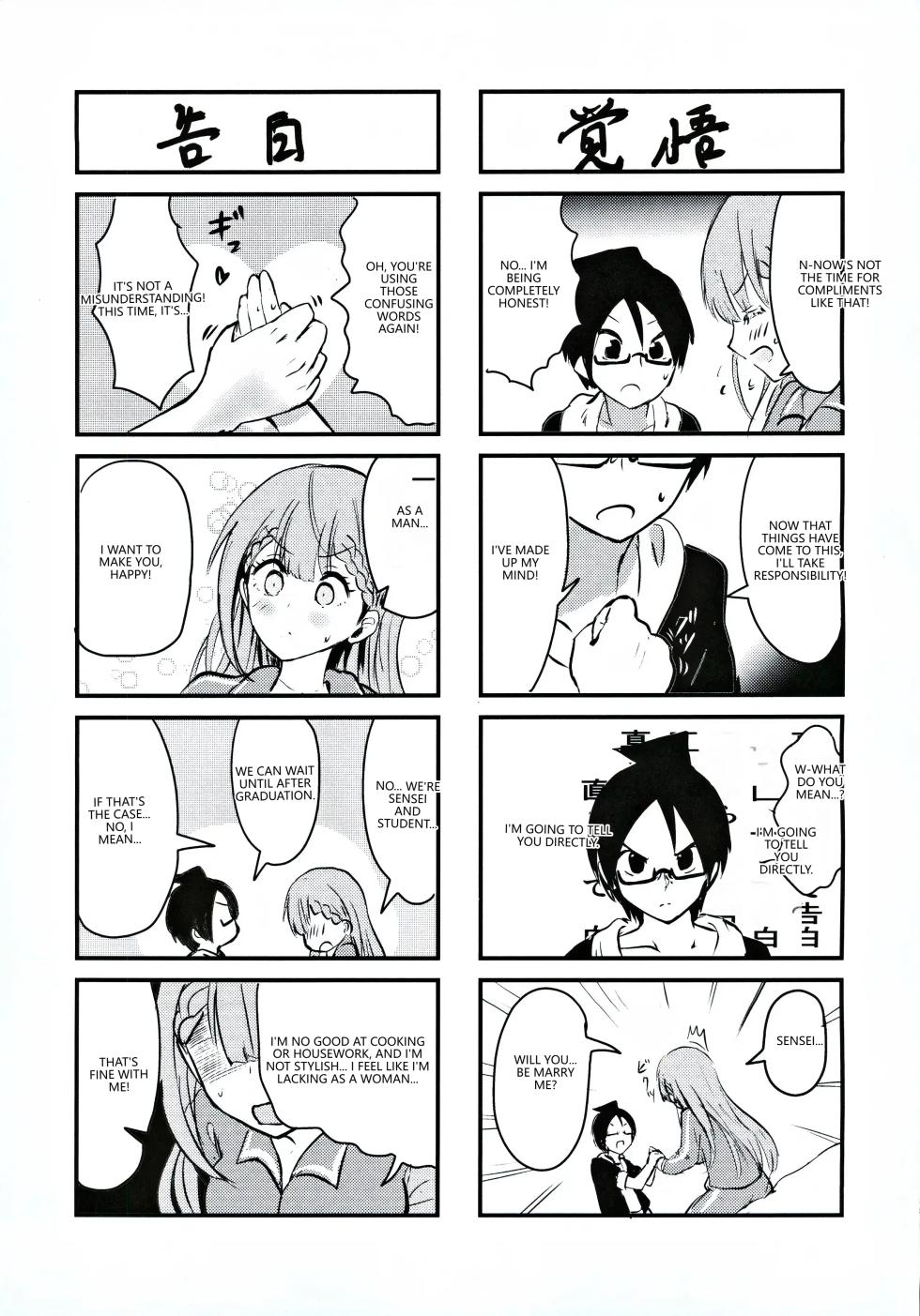 (C96) [Hasseiken (Tosi)] Mafuyu Sensei no Kyouiku (Bokutachi wa Benkyou ga Dekinai) (VGT13) (English) - Page 24