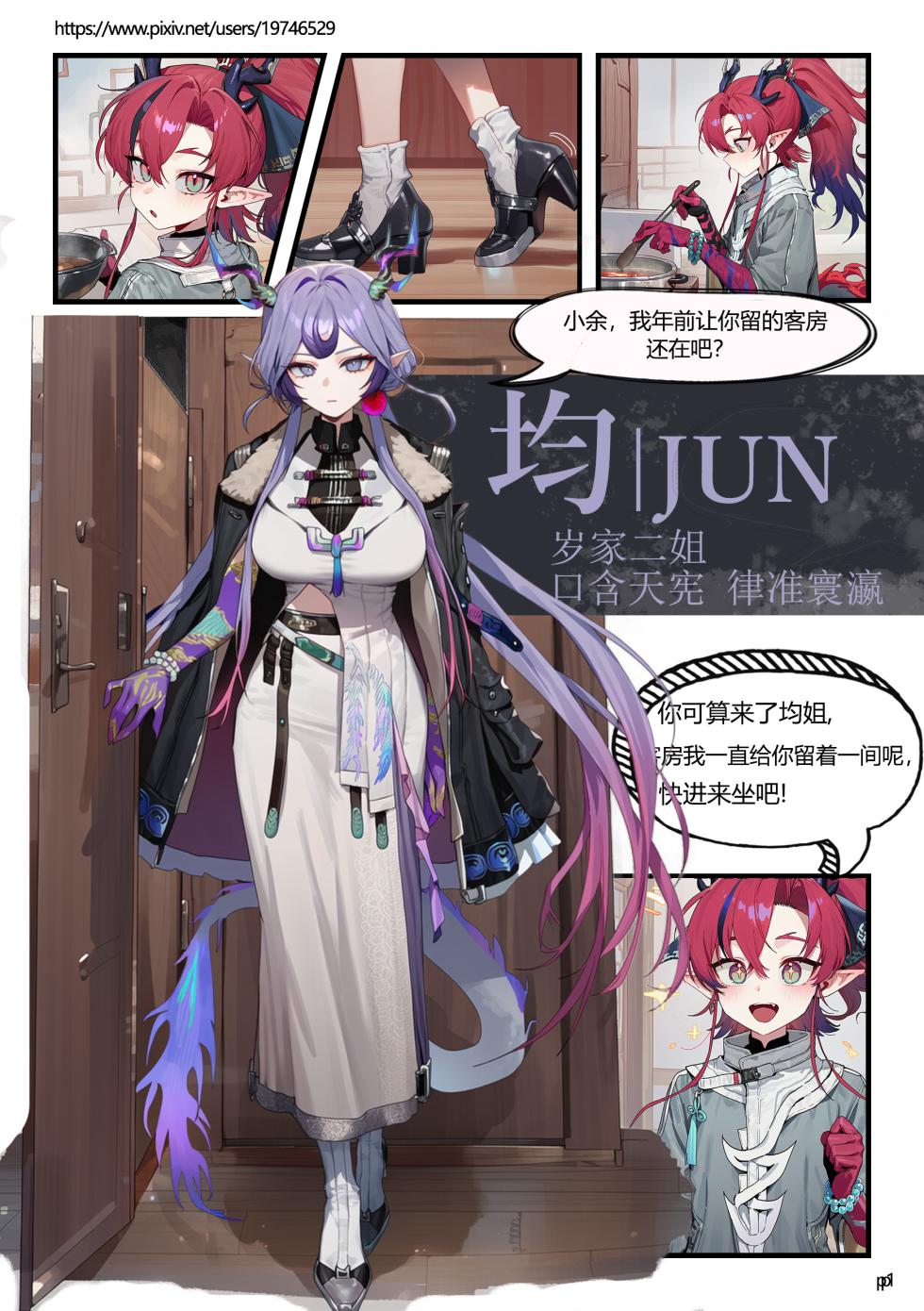 [Cue] Sui Family Dinner II [Chinese] [AI Generated] - Page 1