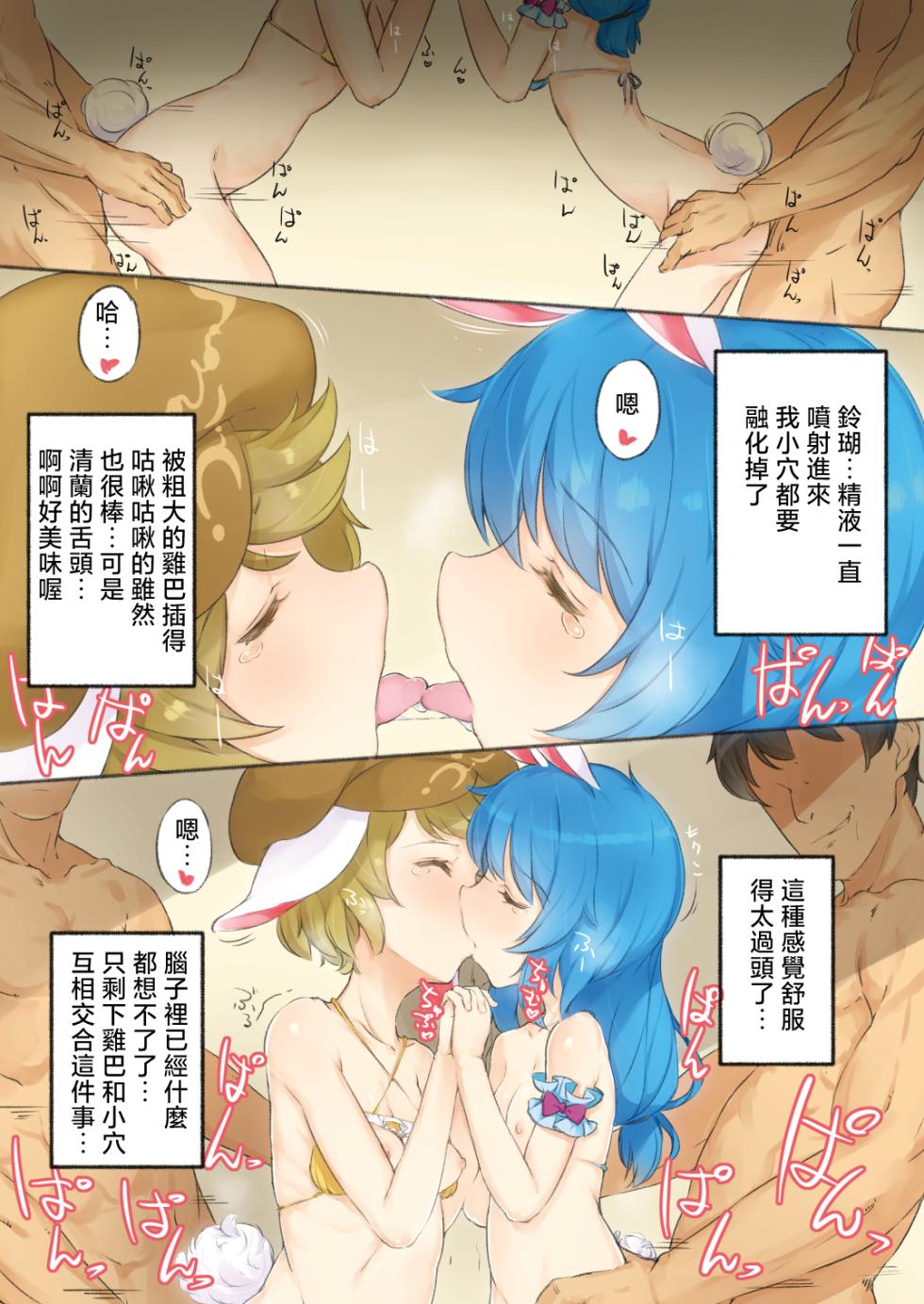 [Lolita Crusaders (Kohoshi Moe)] Seiran Ganbaru | 清蘭加油啊！ (Touhou Project) [Chinese] [明稿昨拖汉化组] [Digital] - Page 13