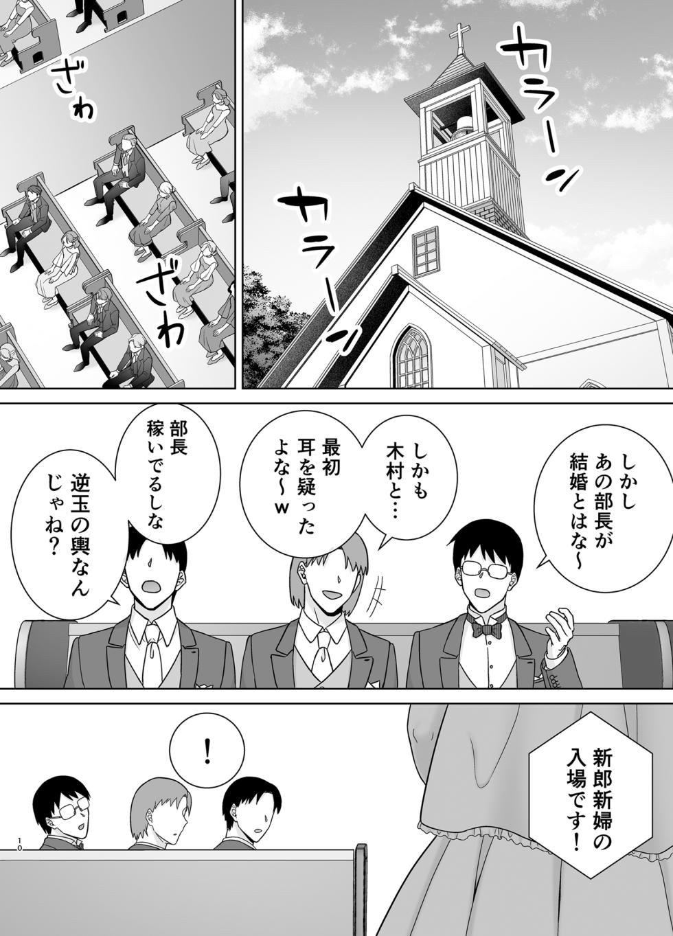 [DOLL PLAY] Power harassment female boss and company slave 4 (Non glasses version) - Page 9