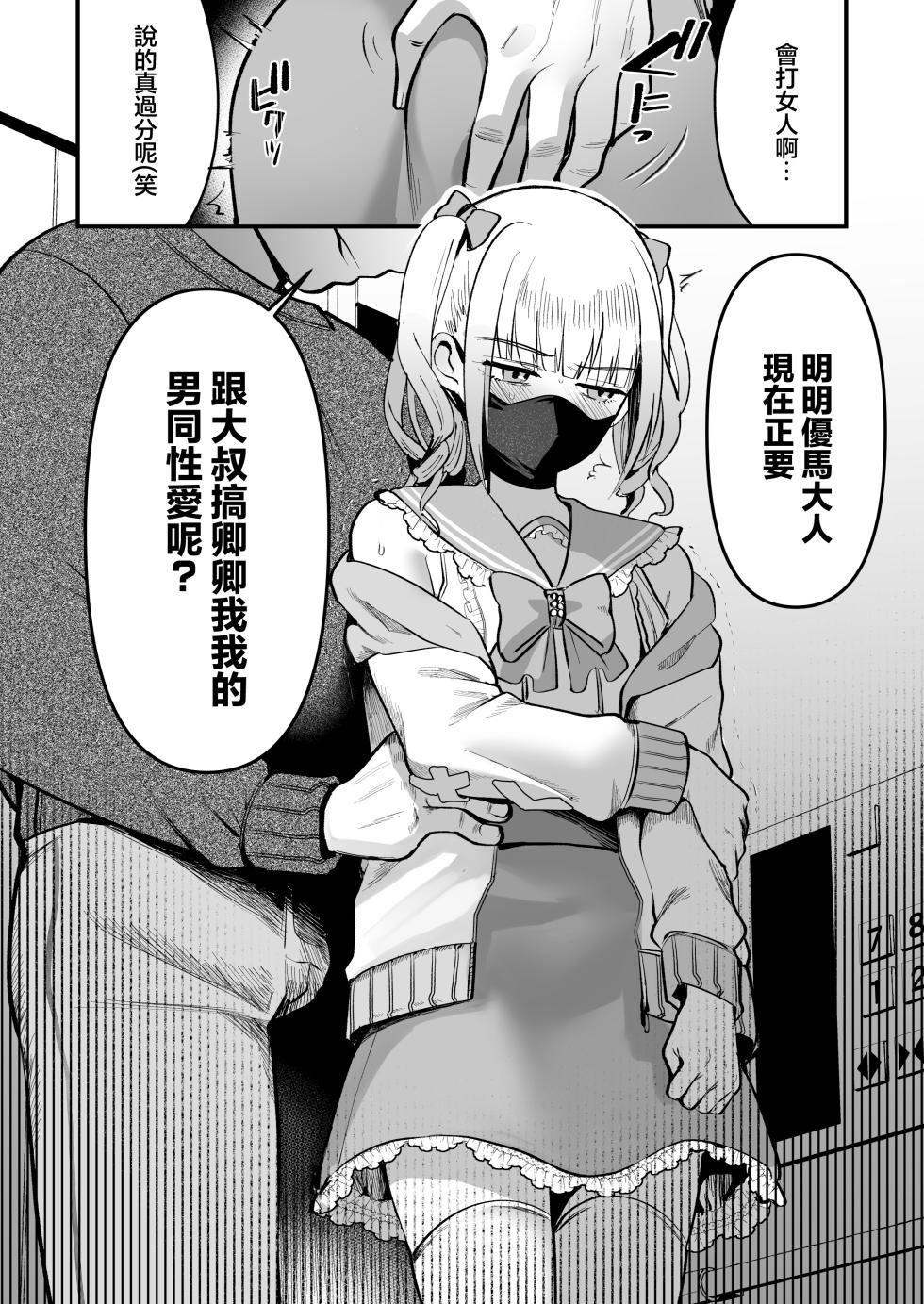 [Kome Nouka (Komezawa)] Mesuochi Trip 2 [Chinese] [瑞树汉化组] [Digital] - Page 4