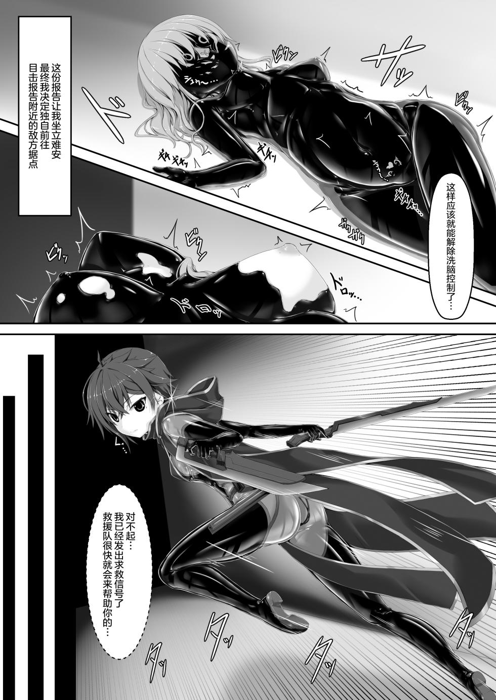 [Mousou Bijutsubu (Sho-yan)] Maiden Blade Kurenai - Kutsujoku no Ningyou [Chinese] [无毒汉化组] [Digital] - Page 5