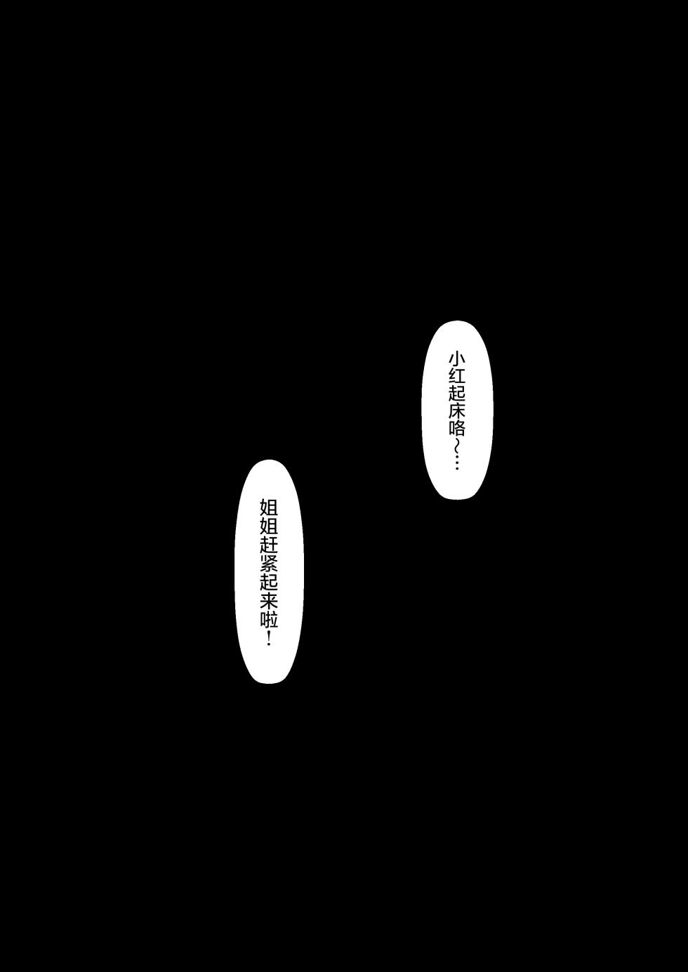 [Mousou Bijutsubu (Sho-yan)] Maiden Blade Kurenai - Kutsujoku no Ningyou [Chinese] [无毒汉化组] [Digital] - Page 9