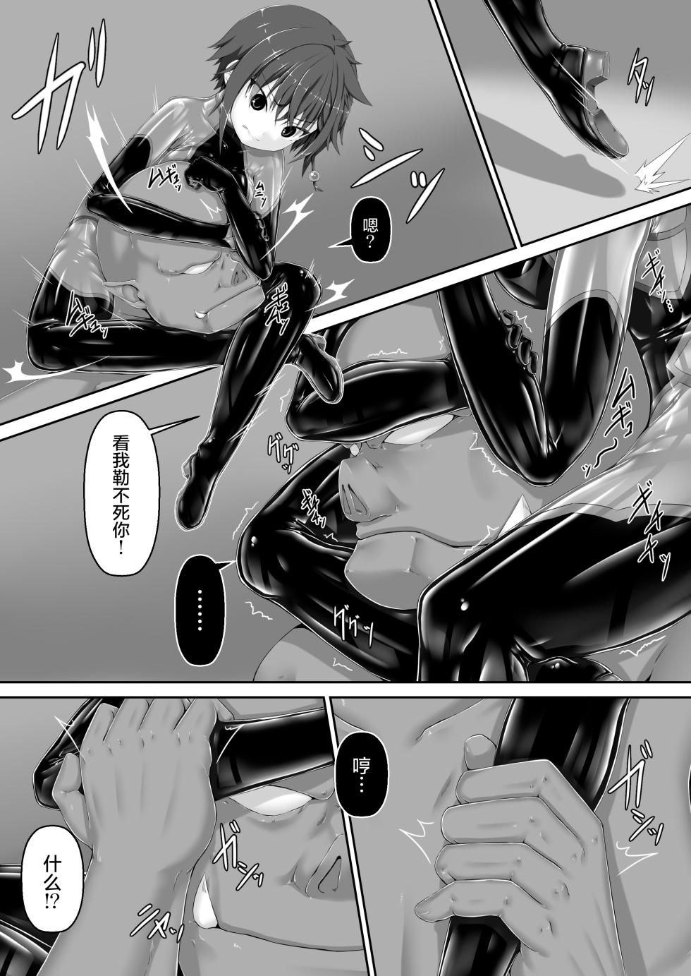 [Mousou Bijutsubu (Sho-yan)] Maiden Blade Kurenai - Kutsujoku no Ningyou [Chinese] [无毒汉化组] [Digital] - Page 19